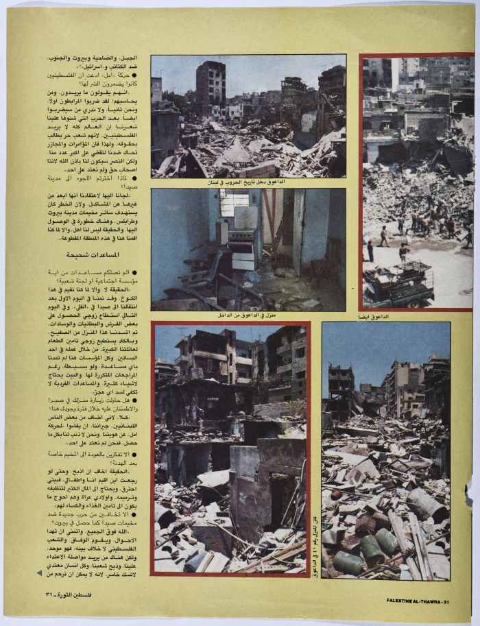 Pages from Falestine al-Thawra Magazine