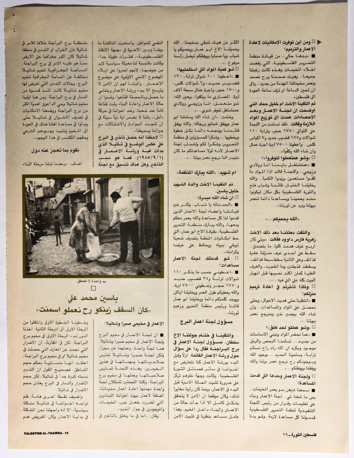 Pages from Falestine al-Thawra Magazine