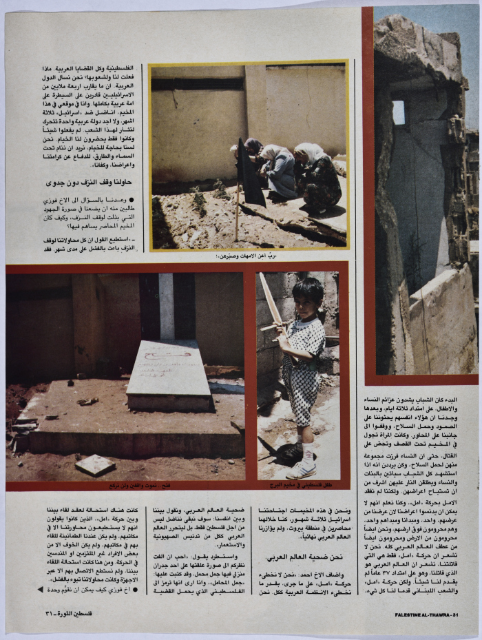 Pages from Falestine al-Thawra Magazine