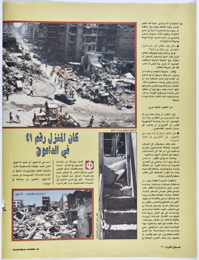 Pages from Falestine al-Thawra Magazine
