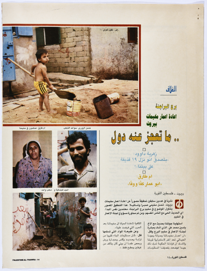 Pages from Falestine al-Thawra Magazine