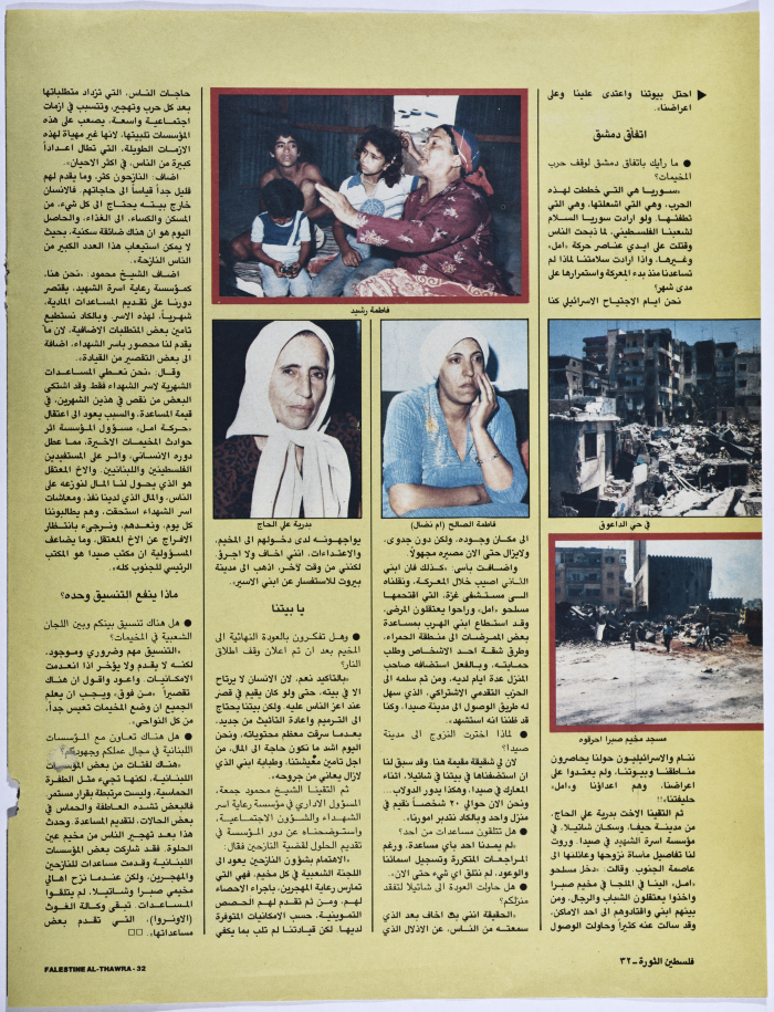 Pages from Falestine al-Thawra Magazine