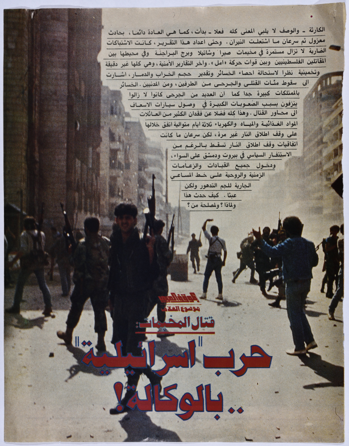A Page from Falestine al-Thawra Magazine