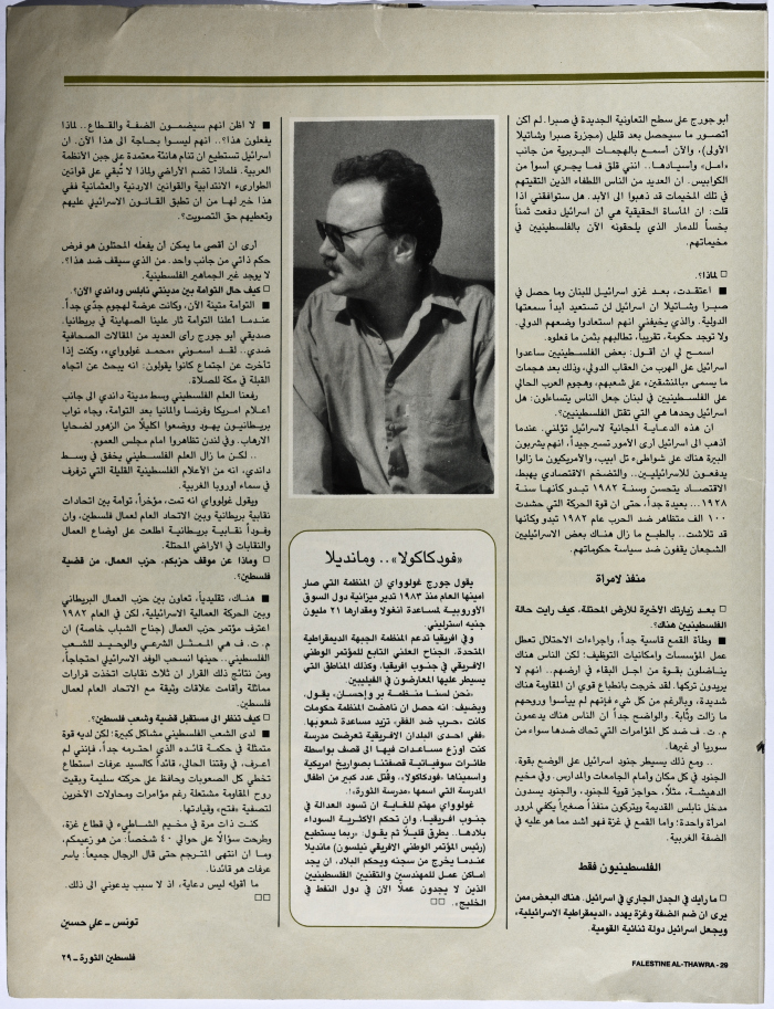 Pages from Falestine al-Thawra Magazine