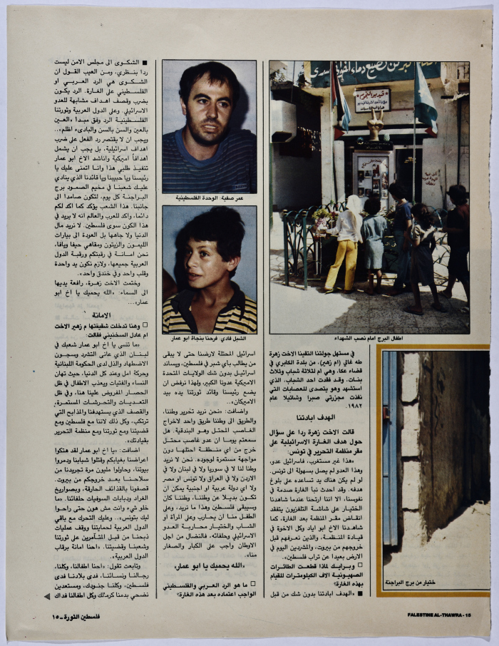 Pages from Falestine al-Thawra Magazine