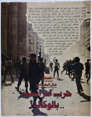 A Page from Falestine al-Thawra Magazine