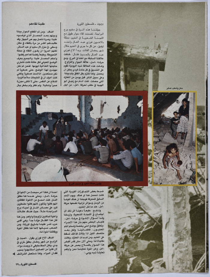Pages from Falestine al-Thawra Magazine