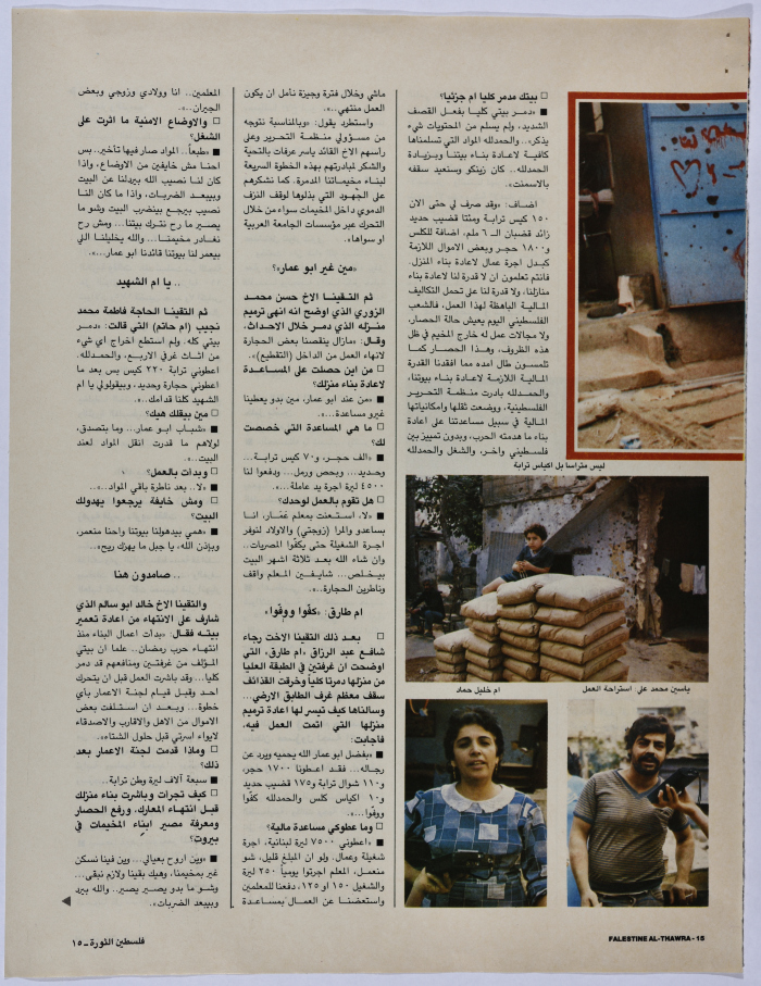 Pages from Falestine al-Thawra Magazine