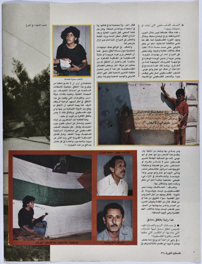 Pages from Falestine al-Thawra Magazine