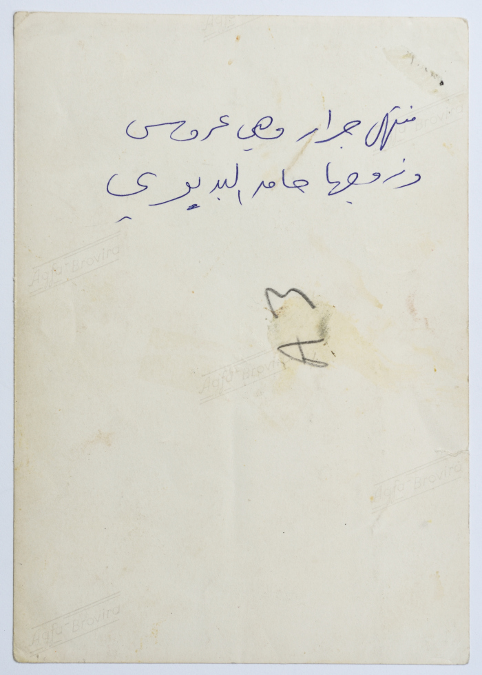 The Wedding of Mrs Muntaha Jarrár and Mr Hámid al-Budairi