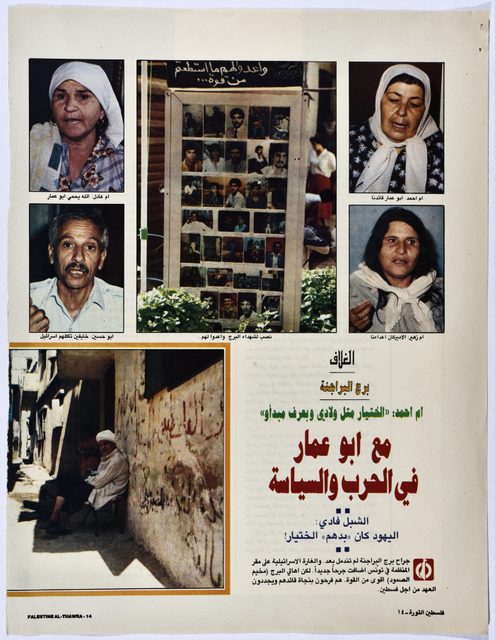 Pages from Falestine al-Thawra Magazine
