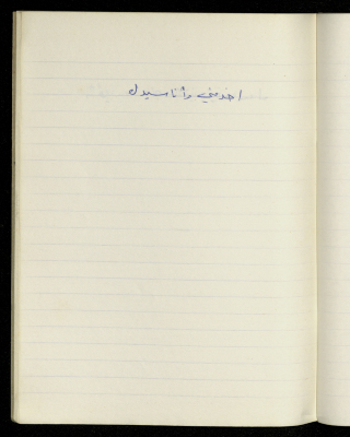 مَثلٌ شعبيّ جَمَعَه  نبيل علقم
