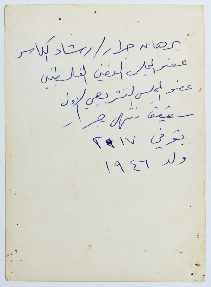 A Photograph of Ibrahim and Ibrahim Jarrar on a Horseback in Ramallah