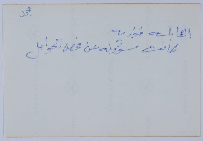 Midwife Fawzeya at Birzeit Women Charitable Society's clinic