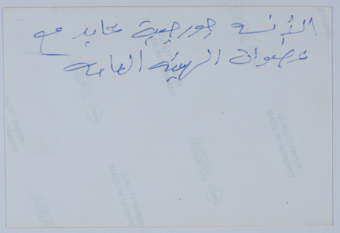 Georgette Aabid with others at Birzeit Women Charitable Society