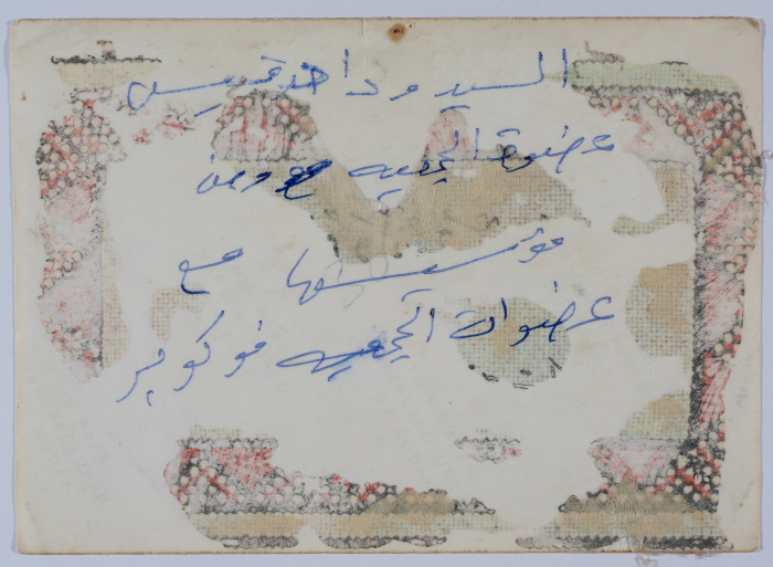 Widad Qisses with others at Birzeit Women's Charitable Society - Kubar