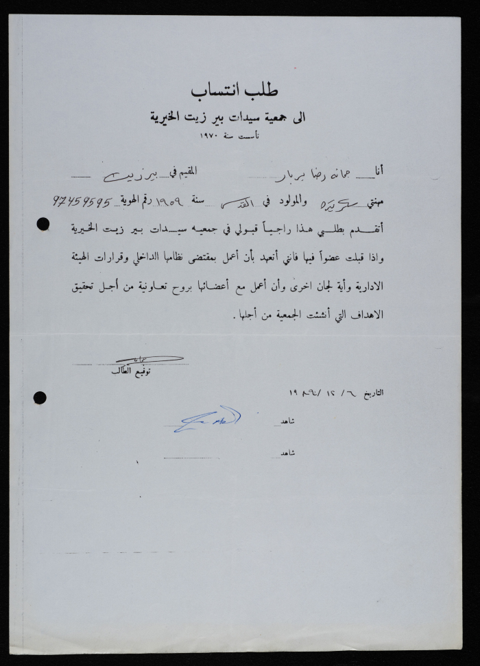 A Membership Application to the Birzeit Women's Charitable Society
