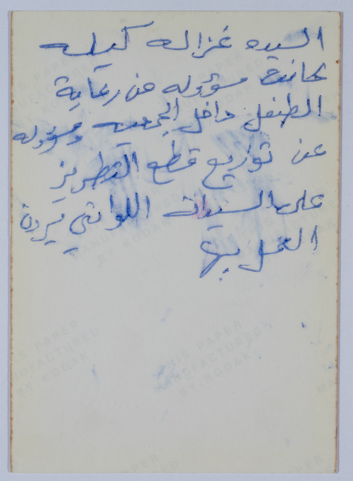 Ghazaleh Kayleh; Head of Childcare Department at Birzeit Women Charitable Society