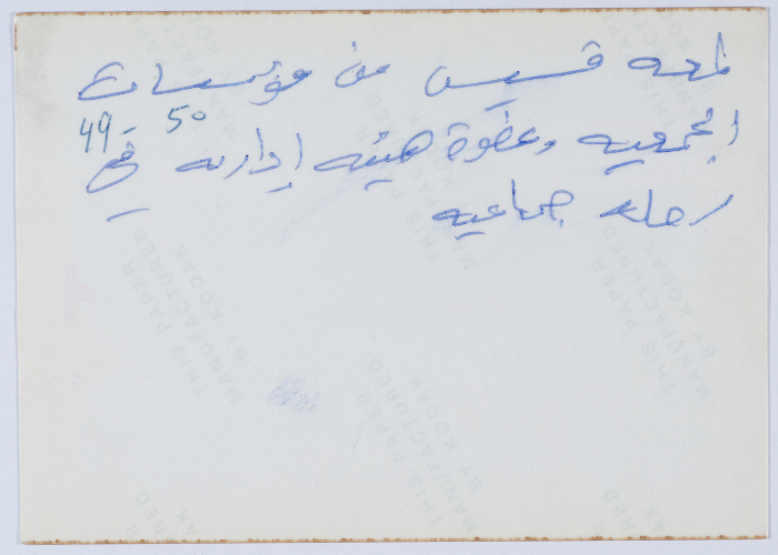 The staff of Birzeit Women Charitable Society on a trip