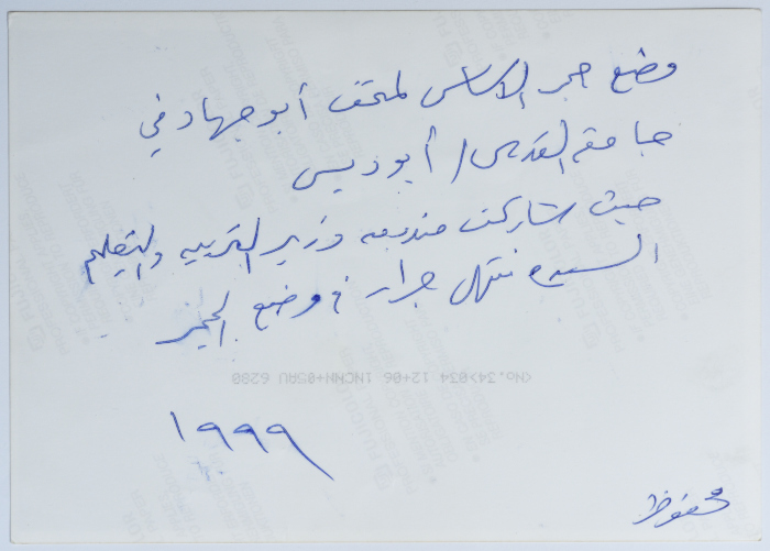 Muntaha Jarrar at al-Quds University During a Ceremony to Lay the Cornerstone of  Abu Jihad Museum for the Prisoners Movement 