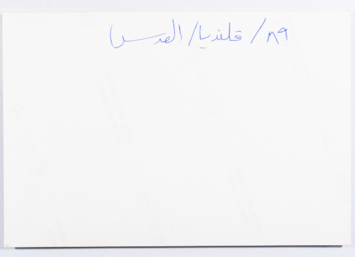 أحمد ونفوذ المسلماني  خلال حفل خطوبتهما عام 1989 