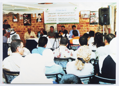 The Third Annual Media Competition of the Health Work Committees entitled "The Health Conditions of Palestinian and Arab Detainees"