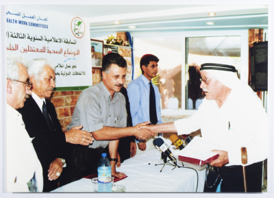 The Third Annual Media Competition of the Health Work Committees entitled "The Health Conditions of Palestinian and Arab Detainees"