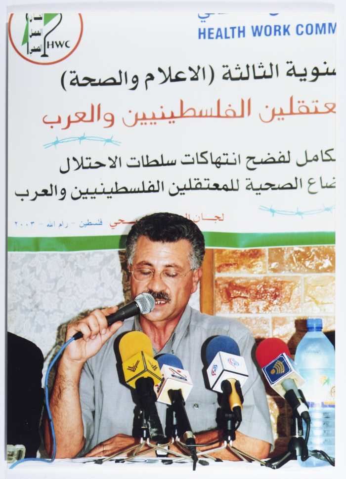 The Third Annual Media Competition of the Health Work Committees entitled 