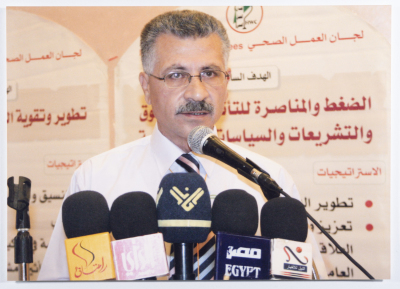 The Third Annual Media Competition of the Health Work Committees entitled "The Health Conditions of Palestinian and Arab Detainees"