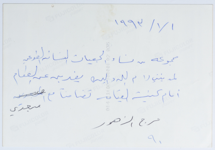 Members of the Women's Charitable Societies During their Hunger Strike and Sit-In at the Church of the Holy Sepulcher