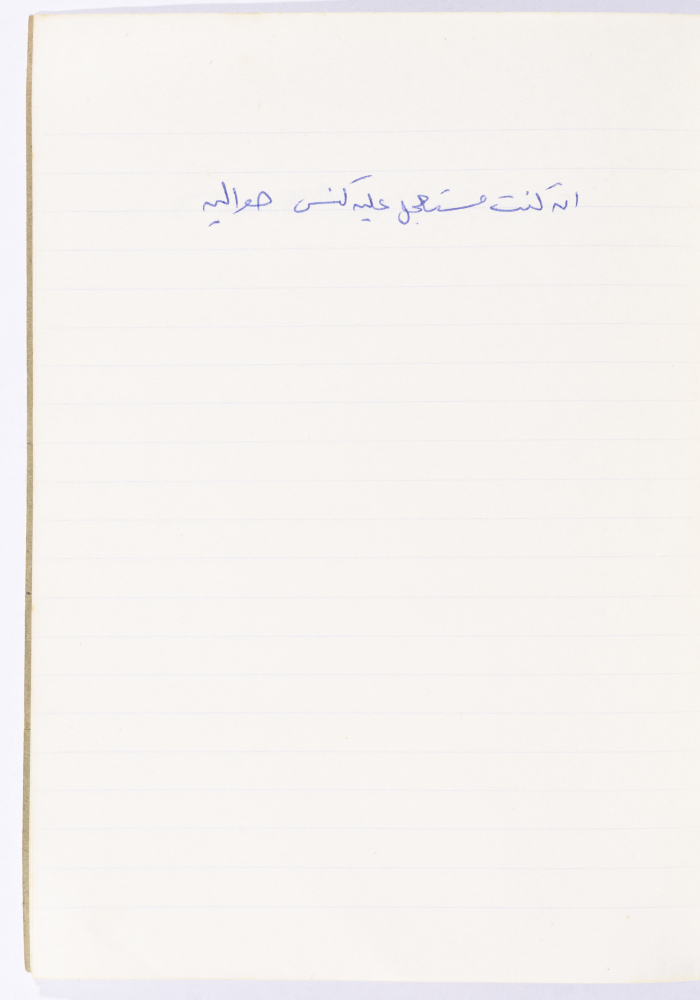 مَثلٌ شعبيّ جَمَعَه  نبيل علقم
