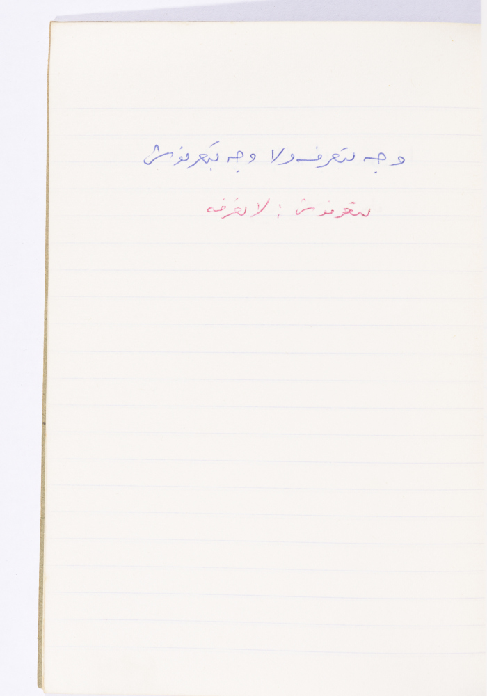 مَثلٌ شعبيّ جَمَعَه  نبيل علقم
