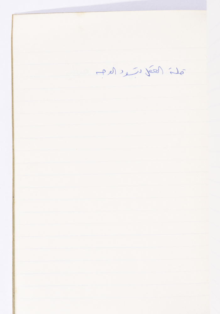 مَثلٌ شعبيّ جَمَعَه  نبيل علقم

