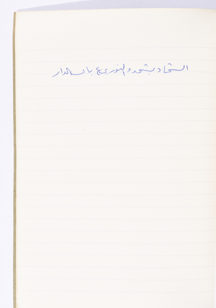 مَثلٌ شعبيّ جَمَعَه  نبيل علقم
