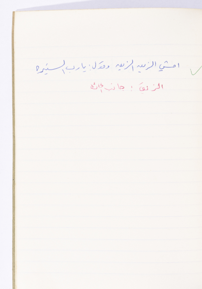 مَثلٌ شعبيّ جَمَعَه  نبيل علقم
