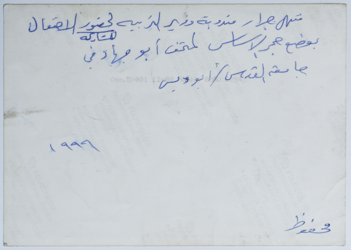 Muntaha Jarrar at al-Quds University During a Ceremony to Lay the Cornerstone of  Abu Jihad Museum for the Prisoners Movement 