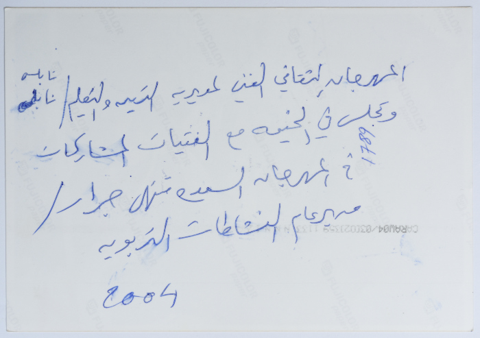 Mrs. Muntaha Jarrár Among Participants of the Arts and Cultural Festival of the Directorate of Education in Nablus
