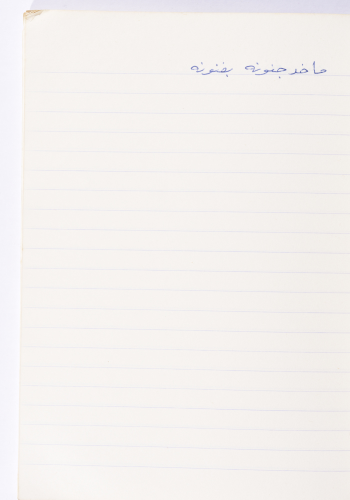 مَثلٌ شعبيّ جَمَعَه  نبيل علقم
