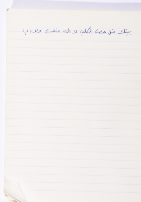 مَثلٌ شعبيّ جَمَعَه  نبيل علقم
