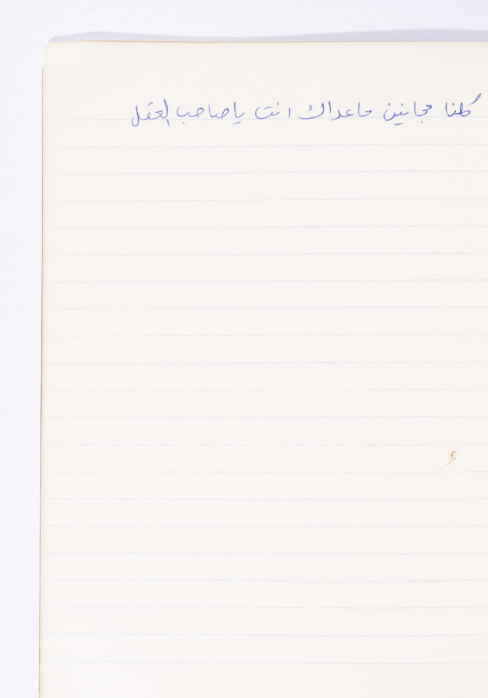 A Proverb Recorded by Nabil ‘Alqam