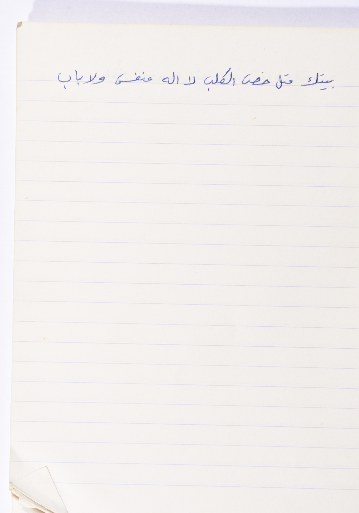 مَثلٌ شعبيّ جَمَعَه  نبيل علقم
