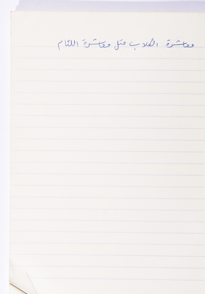 A Proverb Recorded by Nabil ‘Alqam
