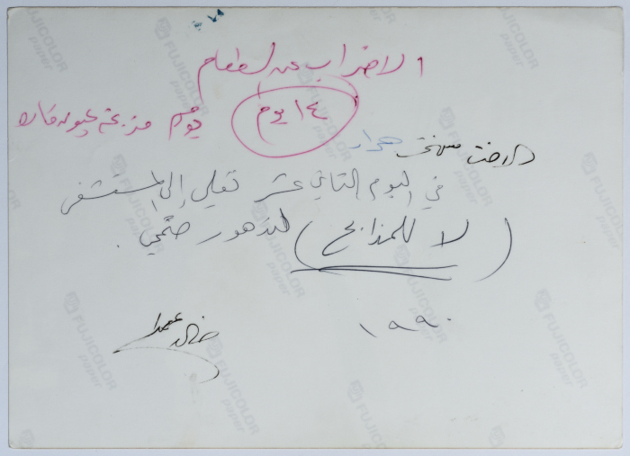 Muntaha Jarrar During her Hunger Strike Against the Uyun Qara Massacre