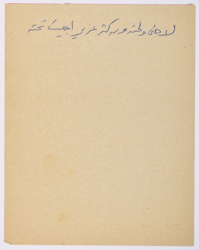 مَثلٌ شعبيّ جَمَعَه  نبيل علقم
