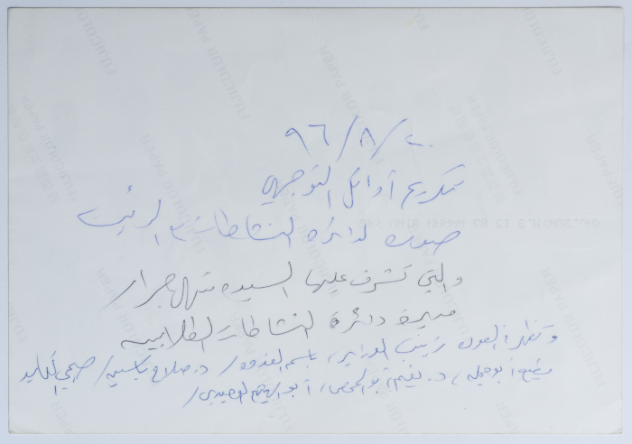 A Glimpse of the Top Tawjih Students' Honourary Ceremony with the Presence of Mrs Muntaha Jarrar 