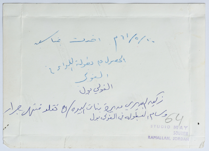 منتهى جرار تتقلد وسام البطولة في الكرة الطائرة