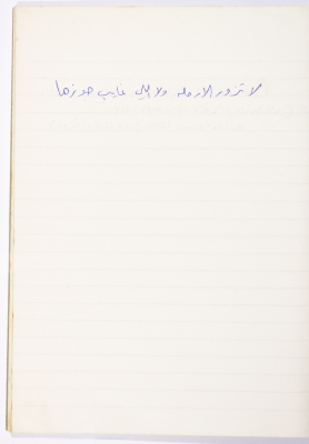 مَثلٌ شعبيّ جَمَعَه  نبيل علقم
