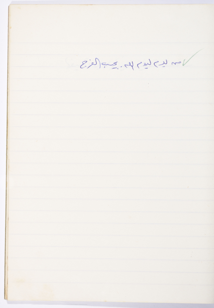 مَثلٌ شعبيّ جَمَعَه  نبيل علقم
