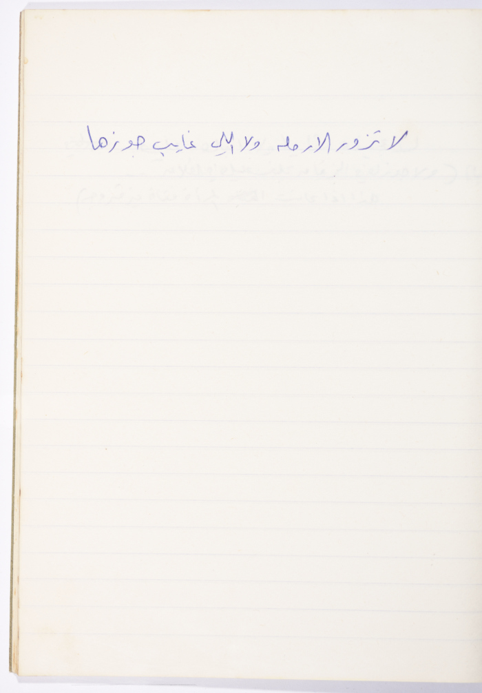 مَثلٌ شعبيّ جَمَعَه  نبيل علقم
