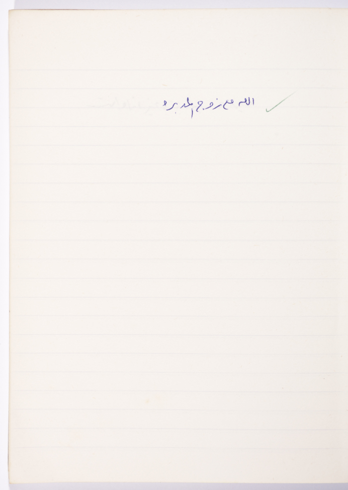 A Proverb Recorded by Nabil ‘Alqam